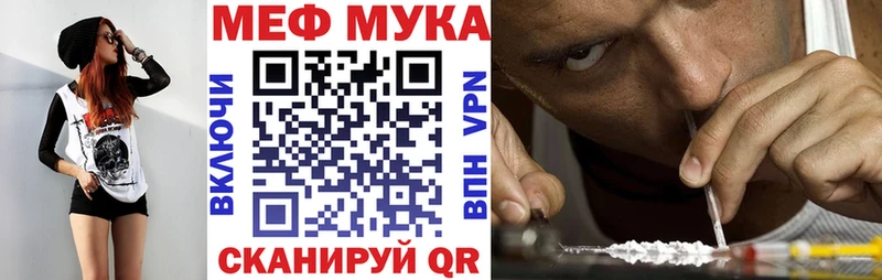 МЕФ мяу мяу  площадка официальный сайт  Кирово-Чепецк 