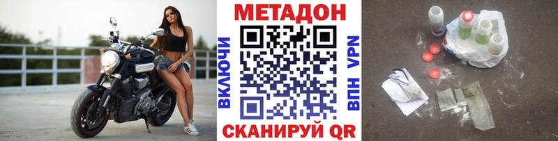 где купить наркоту  Кирово-Чепецк  ссылка на мегу ССЫЛКА  МЕТАДОН белоснежный 